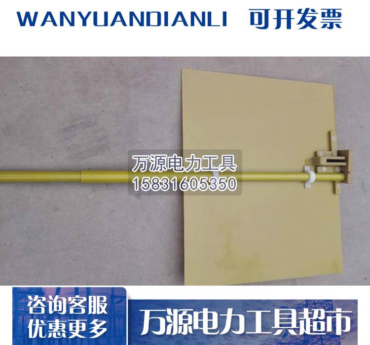 带电作业工具绝缘挡板 10kv环氧树脂挡板 带手柄定做尺寸