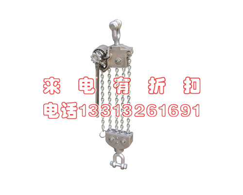 推荐1.5t*1.5m米铝合金手扳葫芦环链葫芦链条式紧线器安全性高