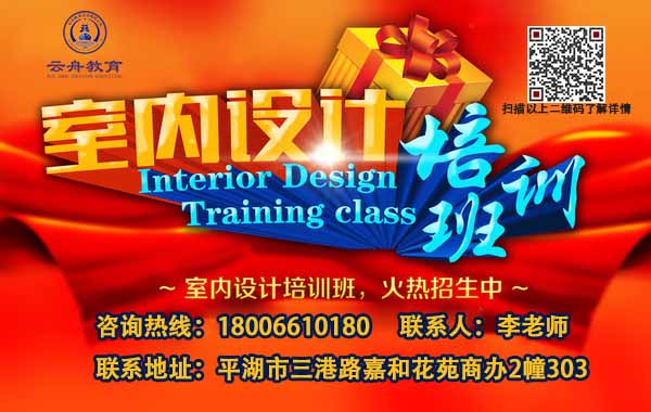 云舟教育】嘉兴平湖学CAD绘图工具的使用PS