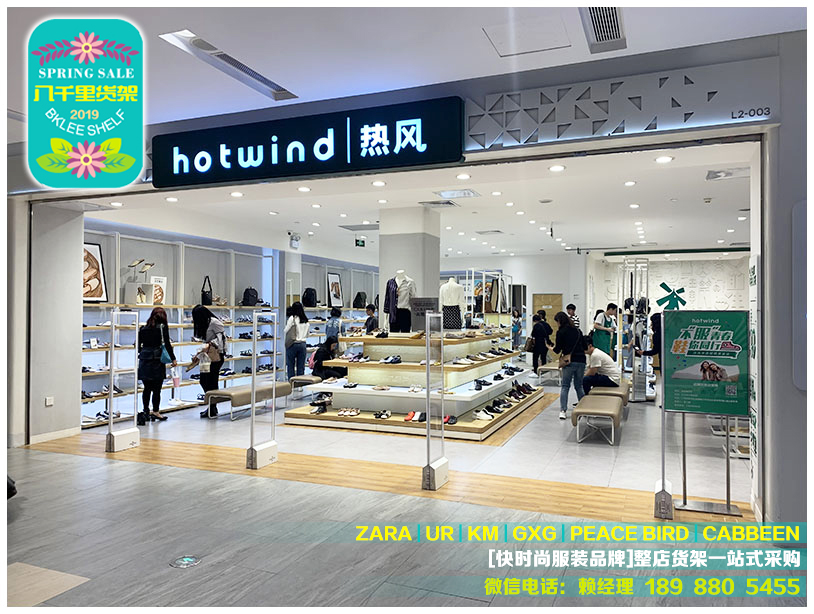 ZARA、HM货架图片_及时ZARA、HM货架店官网【资讯】