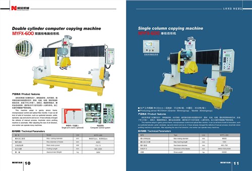 湖北石材仿形机|湖北石材仿形机生产厂家|湖北石材仿形机价位|闽延供
