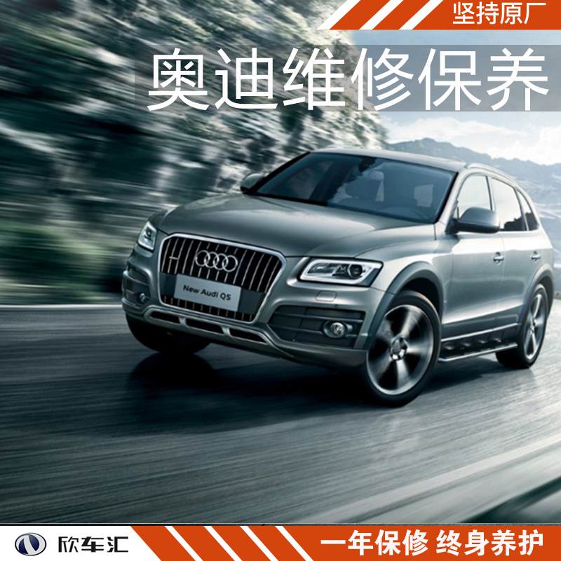奥迪大灯更换多少钱，奥迪维修保养，奥迪故障费用贵吗