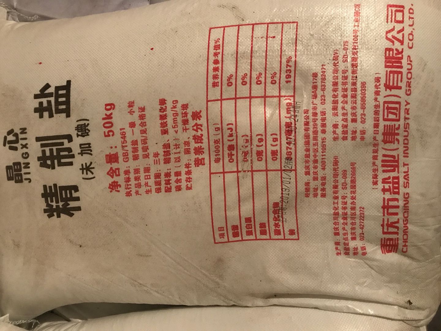 四川重庆氯化钠副产工业盐用途融雪剂软水盐厂家价格