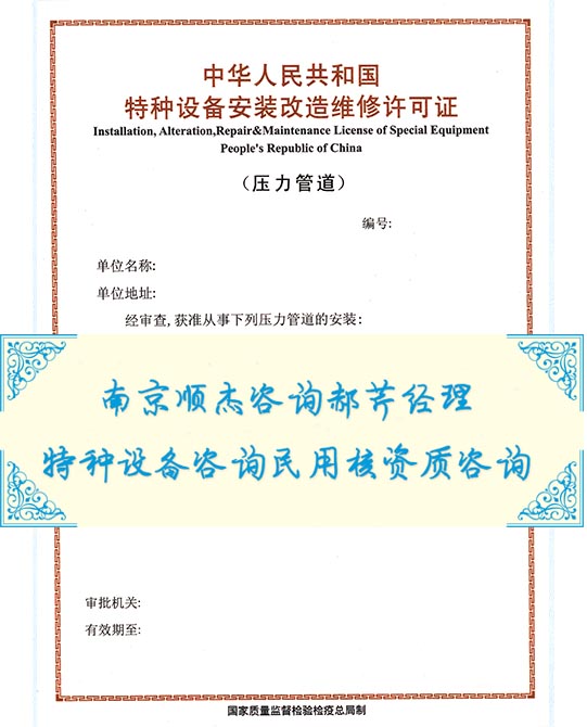 电动葫芦门式起重机械江苏镇江安装改造维修TS资质各地办理流程