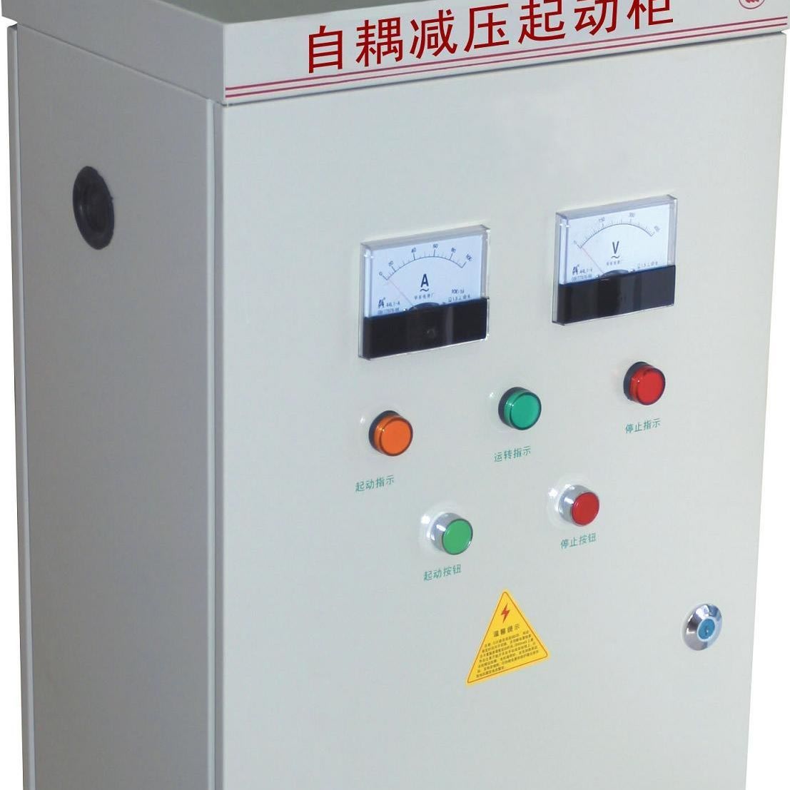 贵阳专业生产55kW水泵降压启动柜