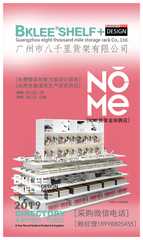 八千里货架告诉你饰品店活动营销之橱窗货架陈列设计