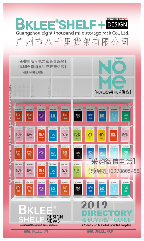八千里货架推出NOME货架图片_超越竞品的服务体验NOME货架店加盟_