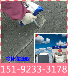 重庆道路裂缝灌缝胶密封水泥路面切割缝