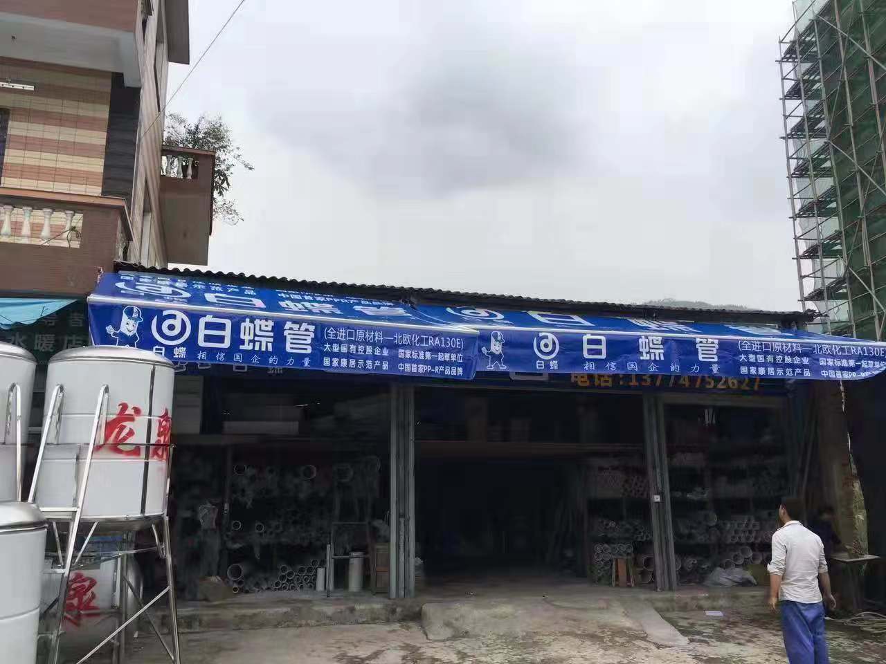 中国知名管道十大品牌综合排名 ppr水管前十名