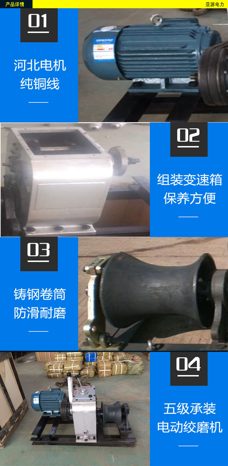 电动绞磨机50kn二 三级承装资质清单使用设备
