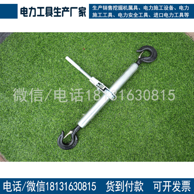 15-50kN双钩紧线器承装承试承修四级专用双钩紧线器