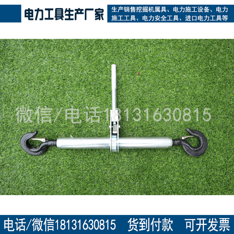 资质单专用双钩紧线器承装修饰四级双钩紧线器