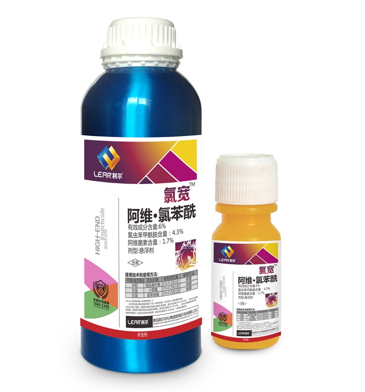 氯宽4.3%氯虫苯甲酰胺1.7%阿维菌素正规杀虫剂生产厂家