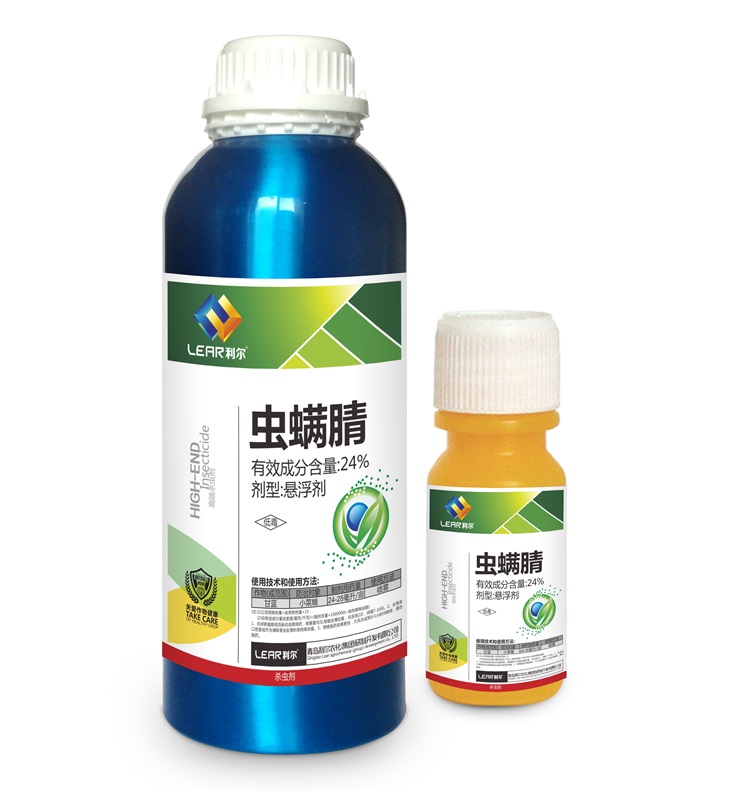 24%虫螨腈 专杀茶小绿叶蝉 虫螨腈正规农药生产厂家