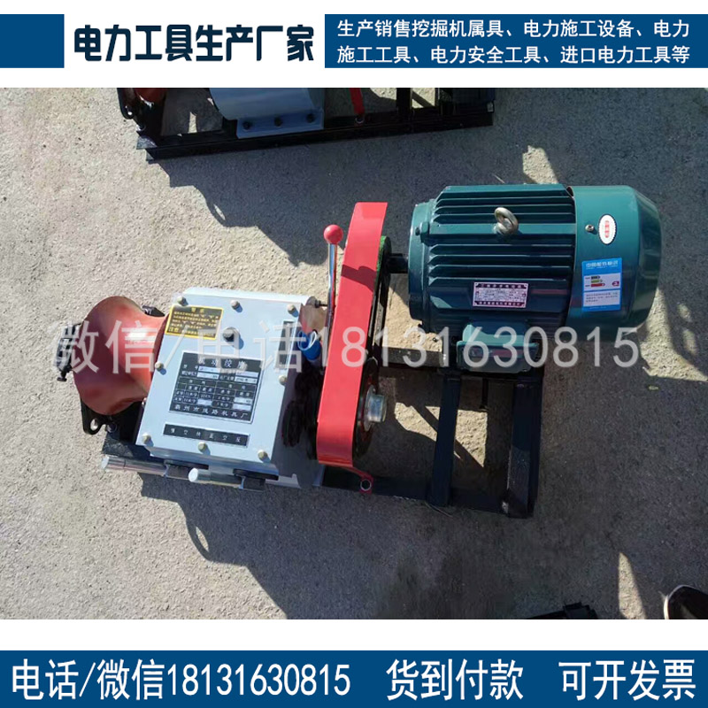 电力资质50KN电动绞磨承装承试承修架线设备办资质专用