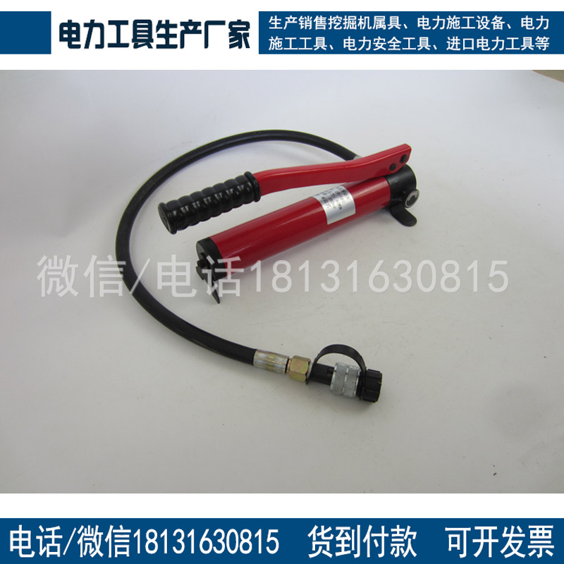厂家电力承装修试1-5级电力设施许可证240KN手动液压机所需施工机具