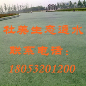 透水混凝土：你连续透水的样子真帅呀！