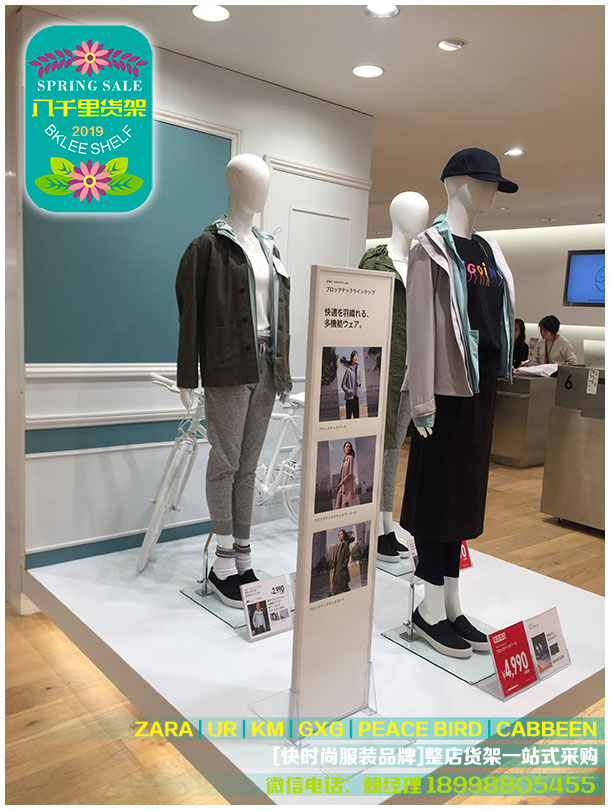 ZARA、HM货架店_提供免费lenleZARA、HM货架店货架_【图文】