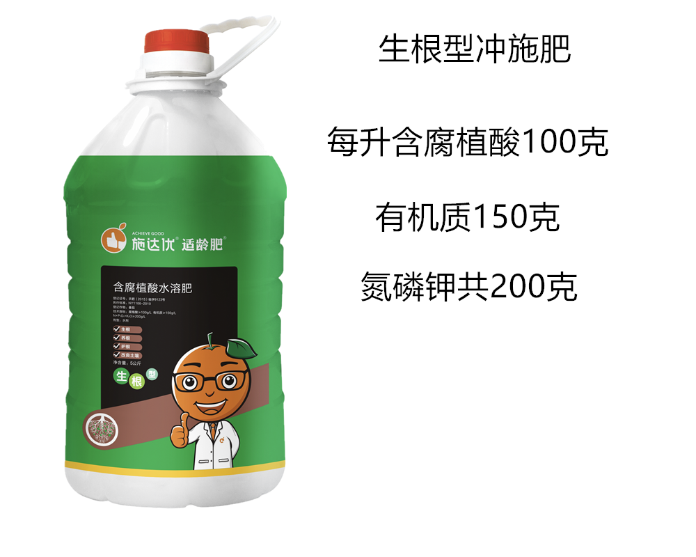 施达优含腐殖酸生根型冲施肥蔬菜瓜果专用快速生根改良土壤