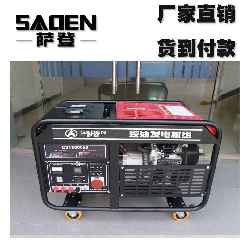 萨登十八千瓦单相农家乐用汽油发电机价格