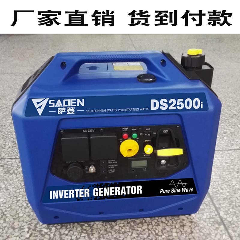 萨登2.5千瓦静音汽油发电机报价