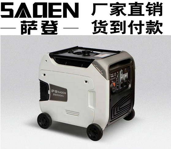 萨登5千瓦静音汽油发电机报价