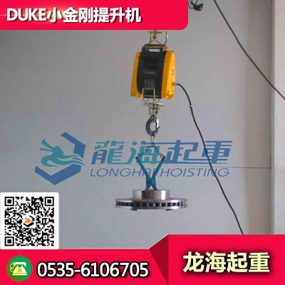 DUKE小金刚提升机DU-300A  提升机简便轻巧