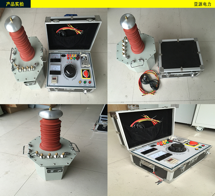 承装、承修、承试办理电力资质工频耐压试验装置AC:5KVA/50KV