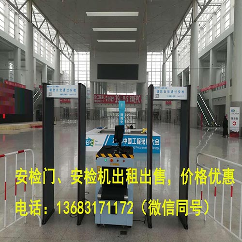 北京租赁安检门安检机安检仪X光机探测器