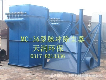 MC脉冲布袋除尘器 天润除尘器各种规格