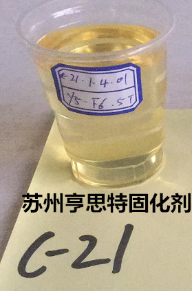 c-21聚醚胺固化剂面涂固化剂苏州亨思特公司销售贵溪市c-21聚醚胺固化剂面涂固化剂