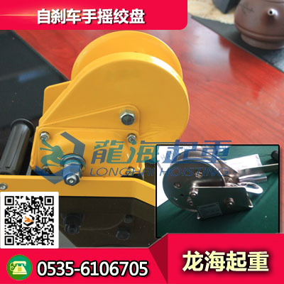 SDL1800自刹车手摇绞盘现货 双刹车系统手摇绞盘机