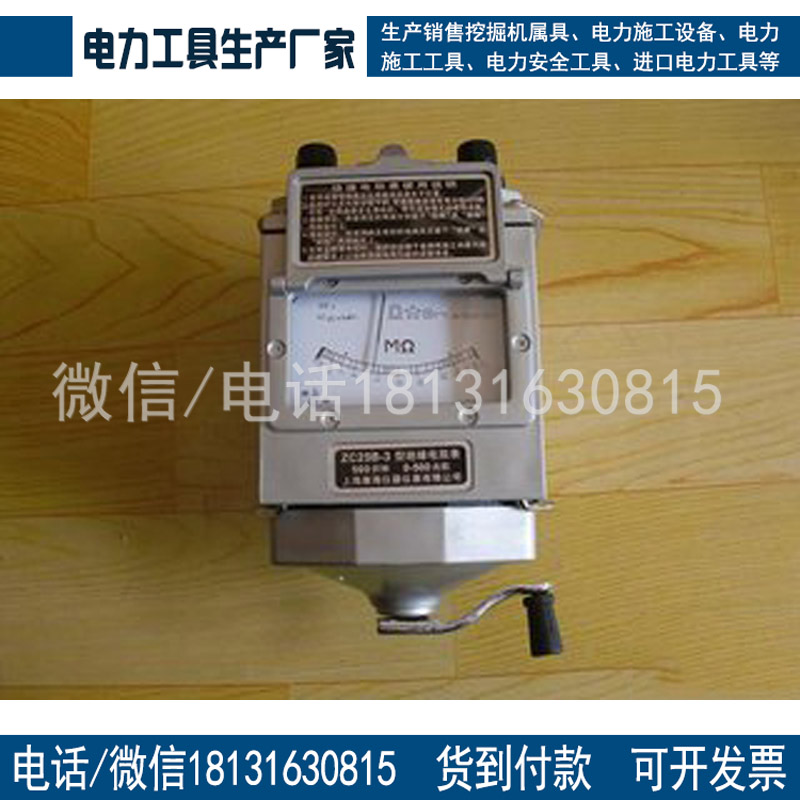 河北承装修试资质承试四级DC:2500V兆欧表常用仪器仪表