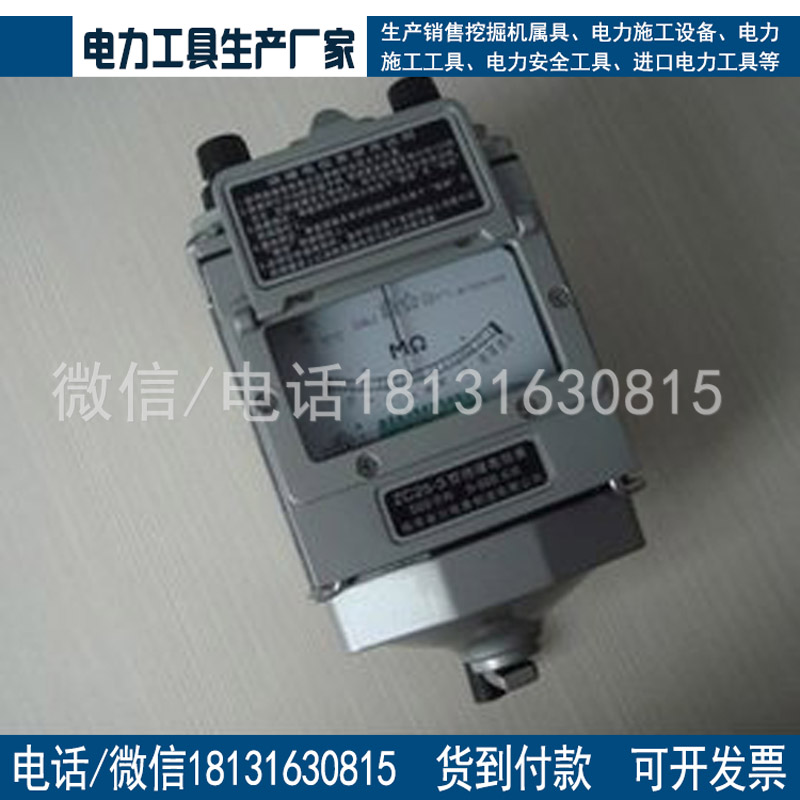承装修试办资质单所需 兆欧表承试三级DC:2500V兆欧表