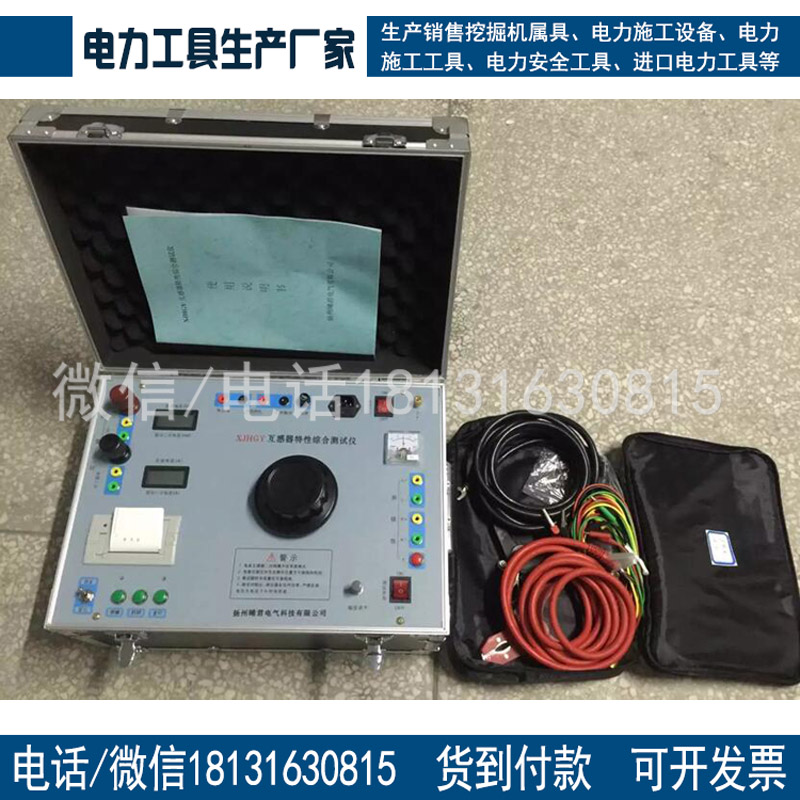 500V/5A互感器伏安特性测试仪电力承装修试电力设施许可证所需施工工具