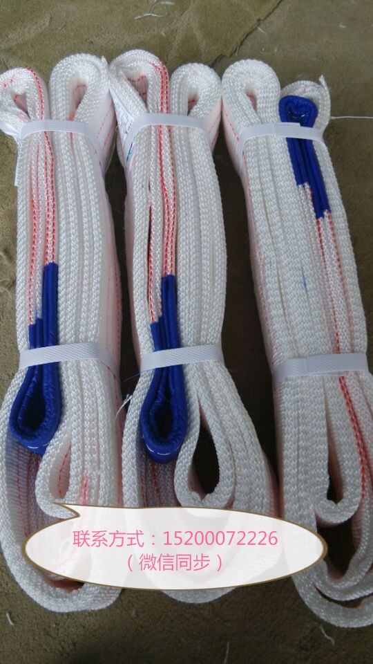 高强酸洗丙纶白色扁平吊装带，起重吊带，酸洗白色吊装带
