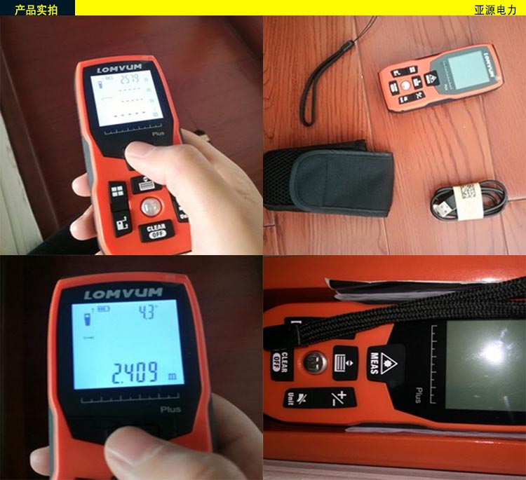 电力资质1-5级承装、承修、承试类用GPS或激光测距仪        YS-100