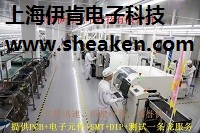 上海pcba贴片询价 伊肯供