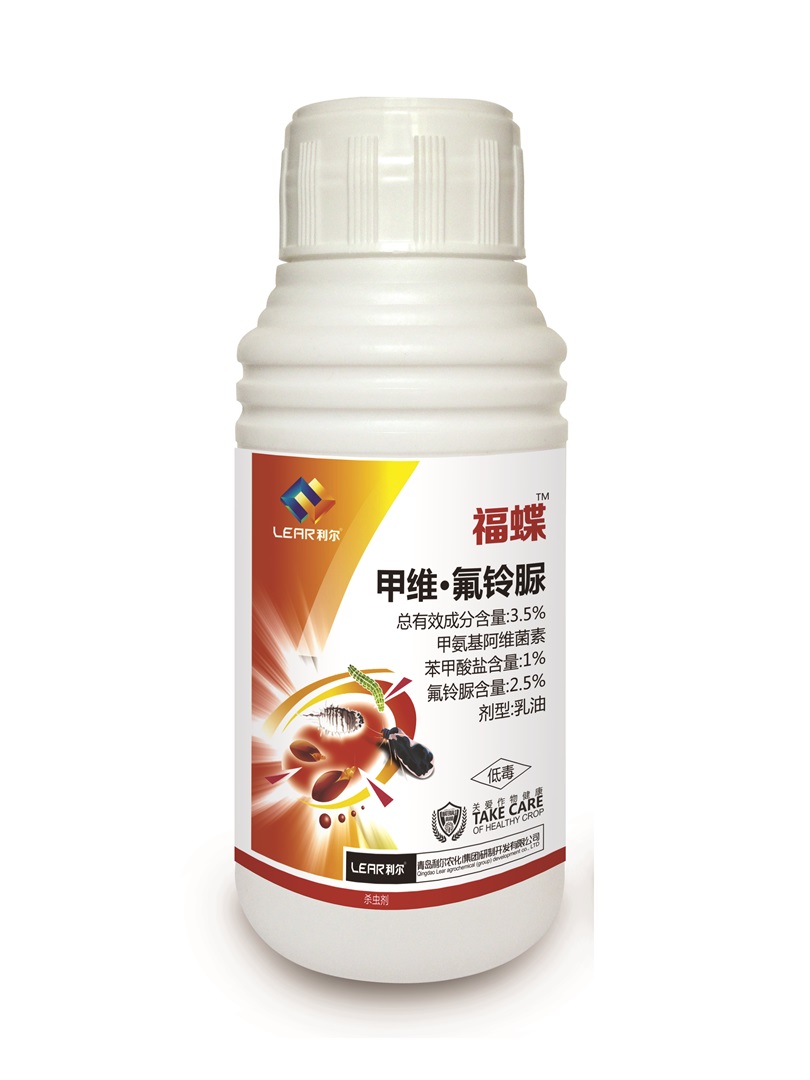 福蝶1%甲维盐2.5%氟铃脲专杀甜菜夜蛾正规杀虫剂生产公司