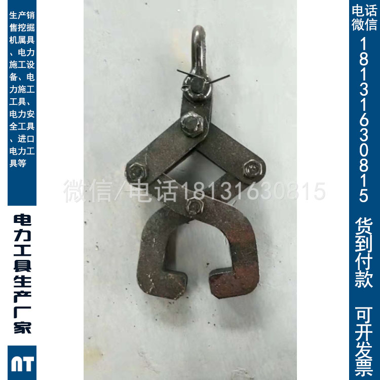 铁源专业生产吊轨钳 钢轨装卸工具 铁路工务工具