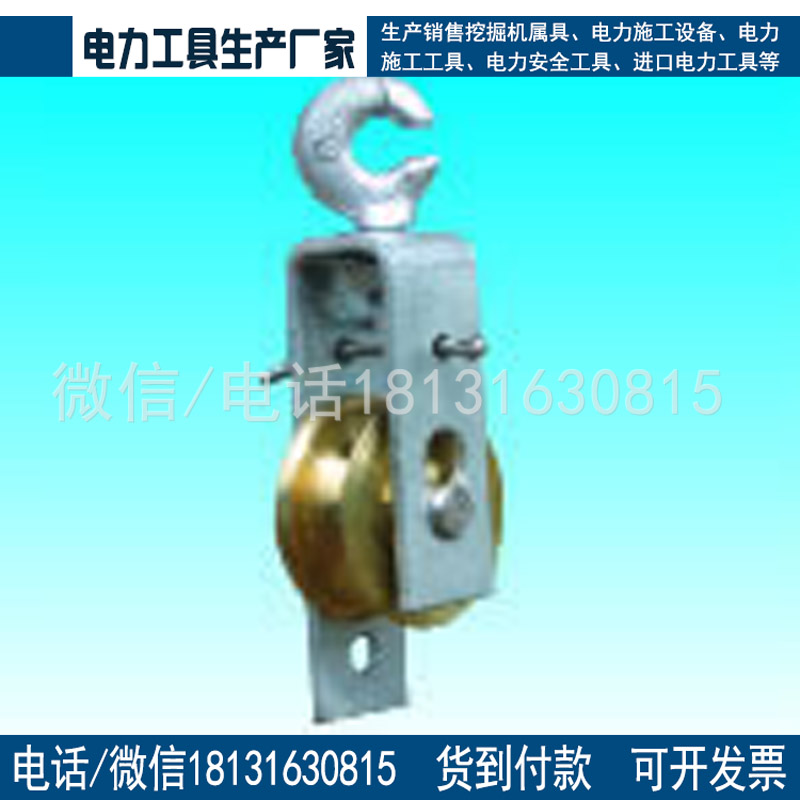 铁路专用悬吊滑轮10*5*10悬吊滑轮铜合金材质悬吊滑车