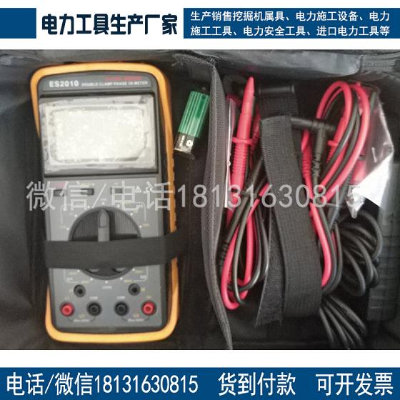 承试三级办资质单所需数字式双钳相位伏安表测量电流1mA~5A