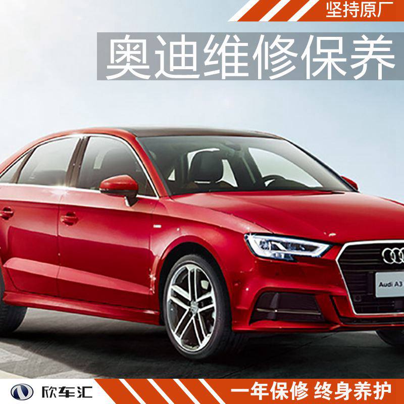 奥迪两万公里保养价格，奥迪保养周期，上海奥迪保养哪家好
