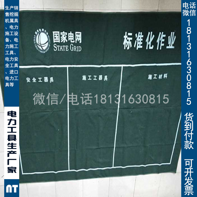 电力施工帆布垫安全工器具施工电网标志 带电作业施工绝缘垫