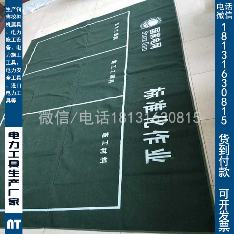 厂家直销施工作业工具摆放布 电网检修用准化作业布