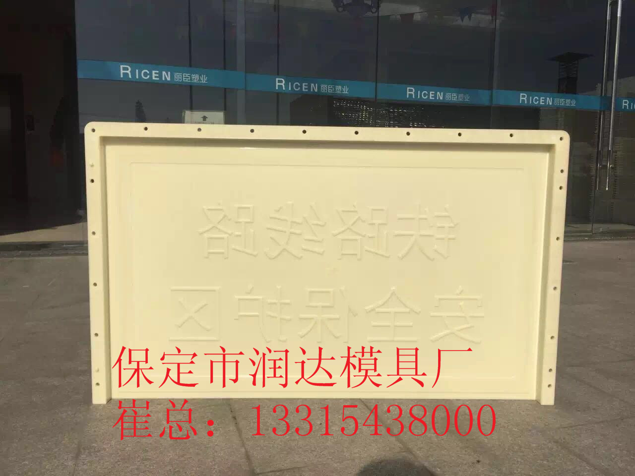 示警桩模具价格行情