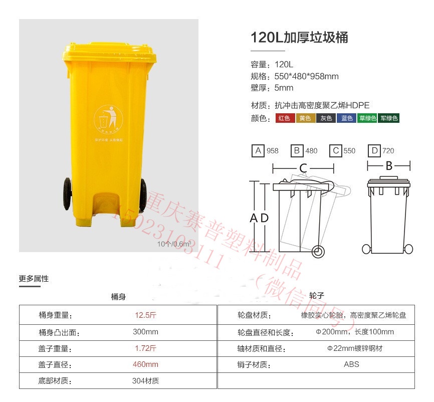 120L室内外加厚挂车中间脚踏垃圾桶
