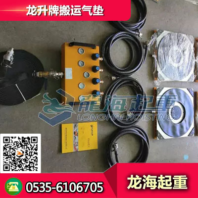 LHQD-32-4气垫搬运车现货 用于不能承受震动设备搬运