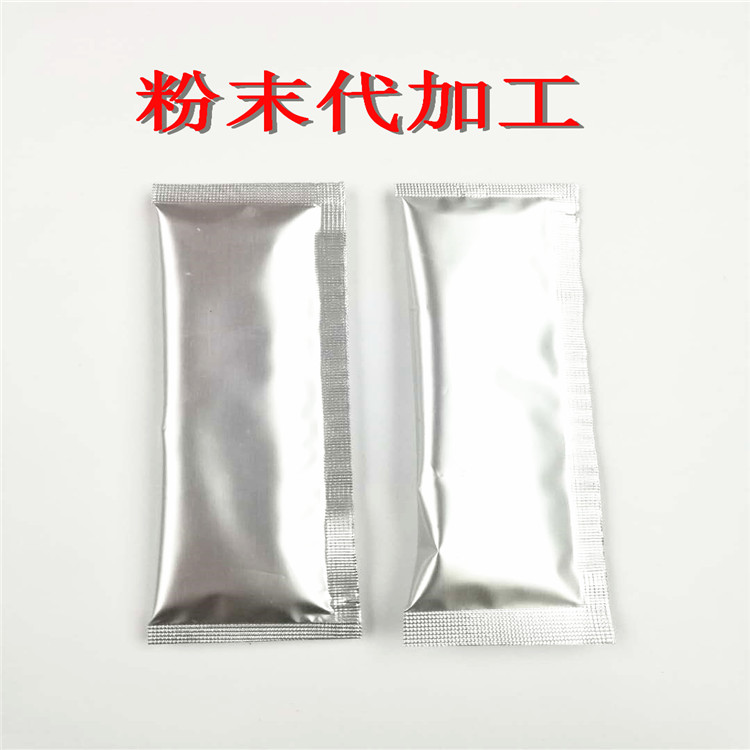 珠海可信的蔬菜粉来料代包装 —包好包