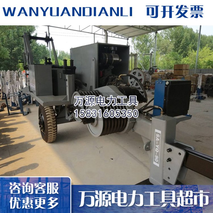 承装修试设备报价 80kN中型牵引机 液压牵引机 办理升级
